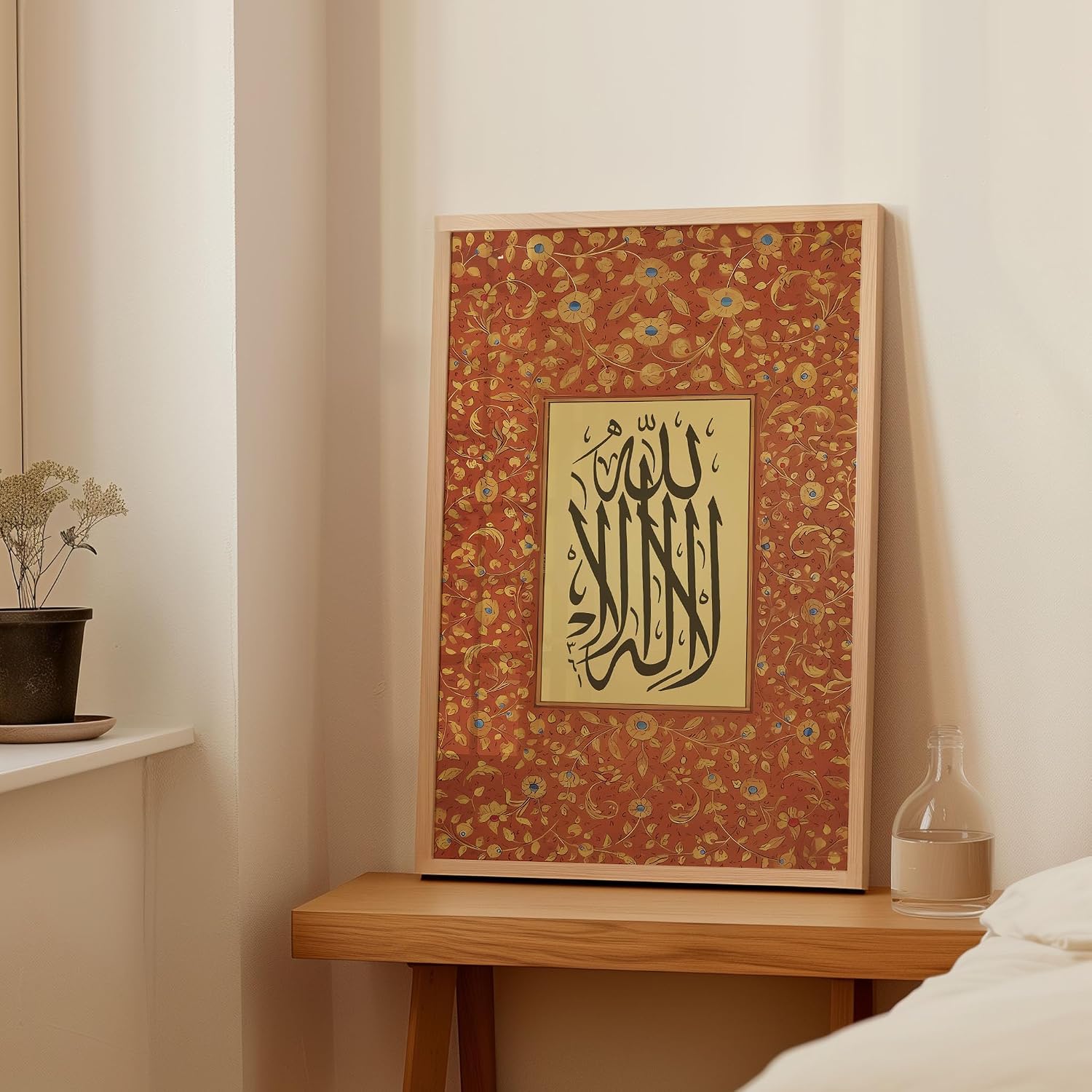 La İlahe İllallah Çerçeveli Tablo İslami Duvar Tablosu Dini Tablo (50x70cm.)