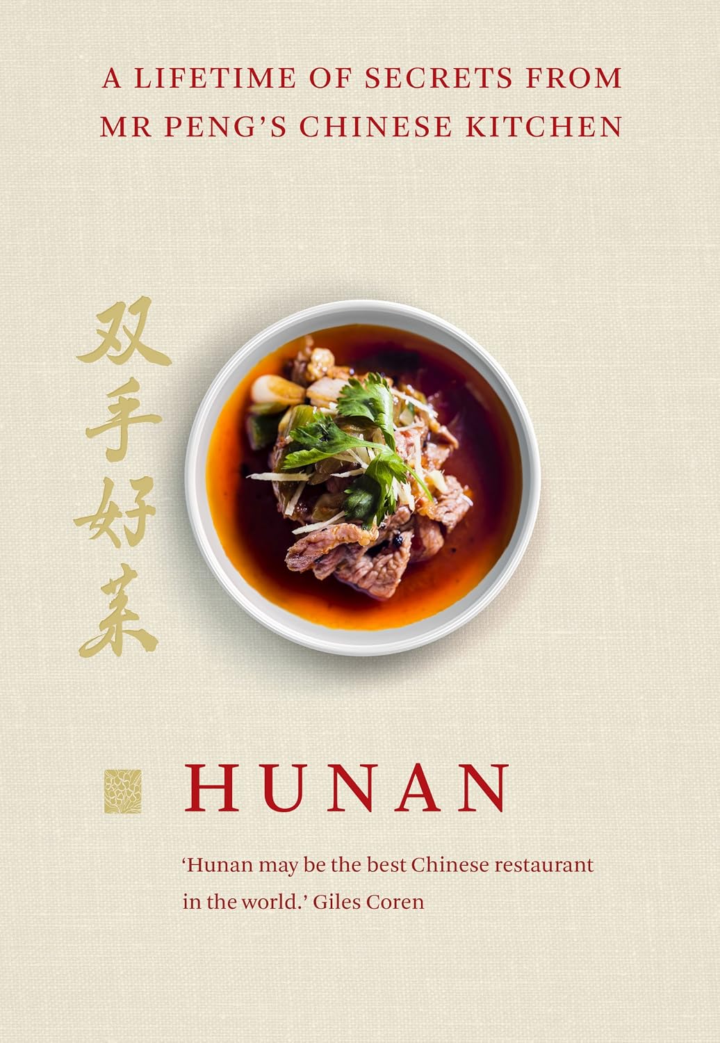 Hunan: A Lifetime of Secrets from ’s Chinese Kitchen