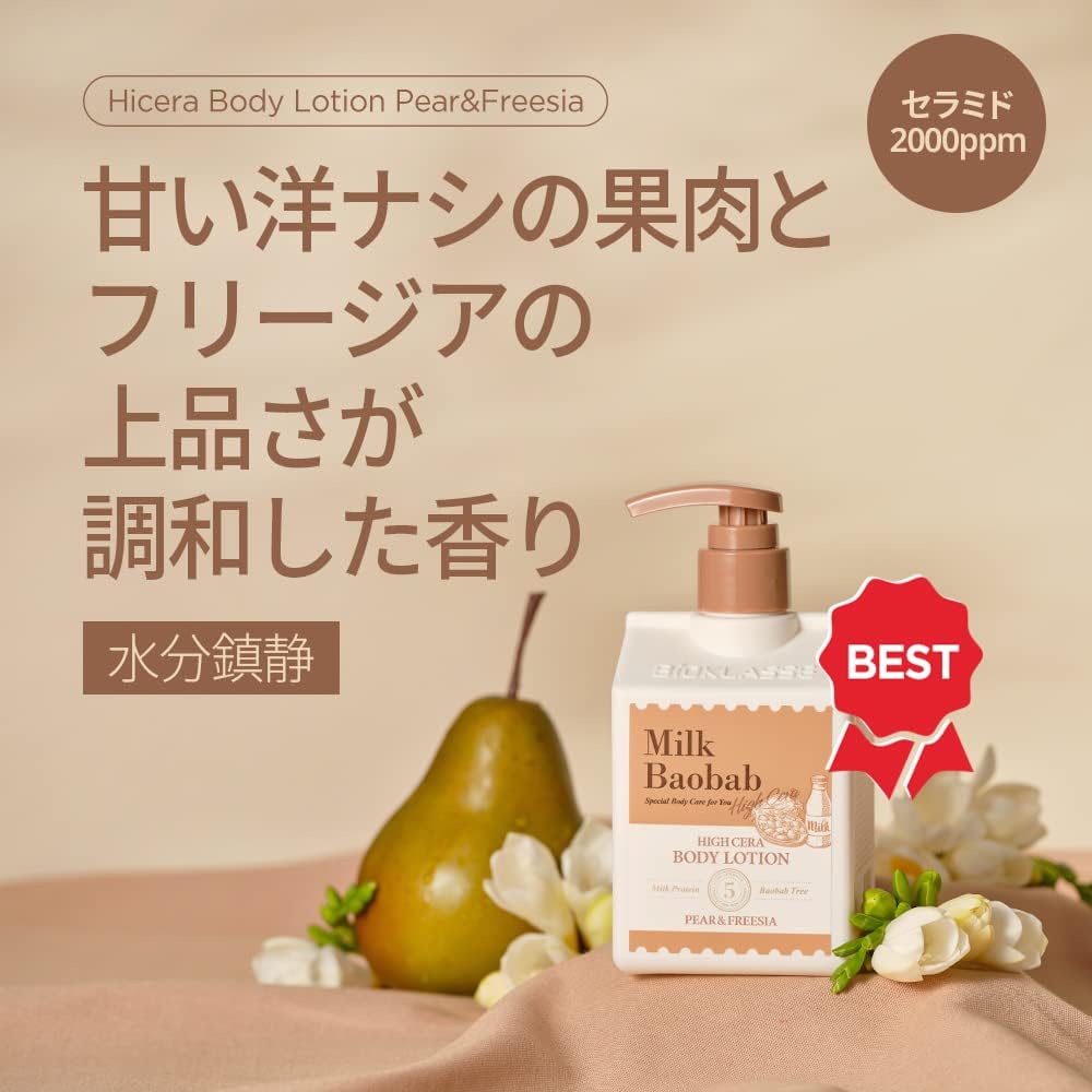 Yoğun Nemlendirici & Besleyici Vücut Losyonu High Cera Body Lotion (Pear&Freesia)