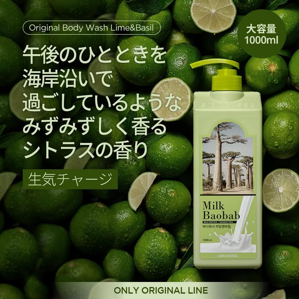 Pantenol İçeren Nemlendirici Duş Jeli Original Body Wash (Lime & Basil)