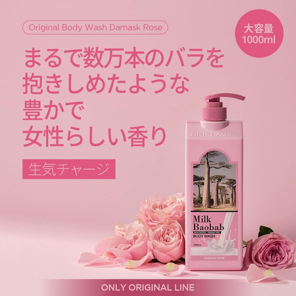 Pantenol İçeren Nemlendirici Duş Jeli Original Body Wash (Damask Rose)
