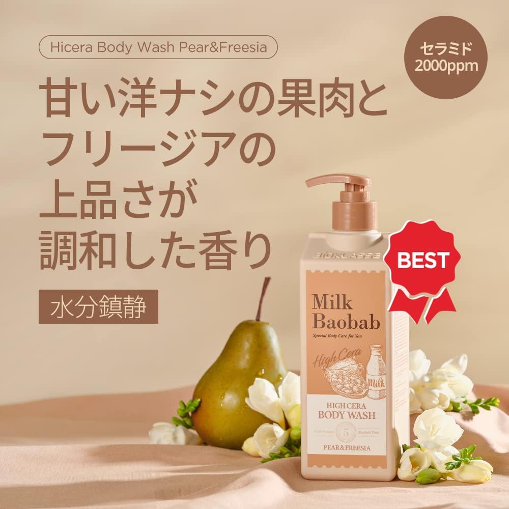 Kuru Ciltlere Özel Yoğun Nemlendirici Duş Jeli High Cera Body Wash (Pear&Freesia)