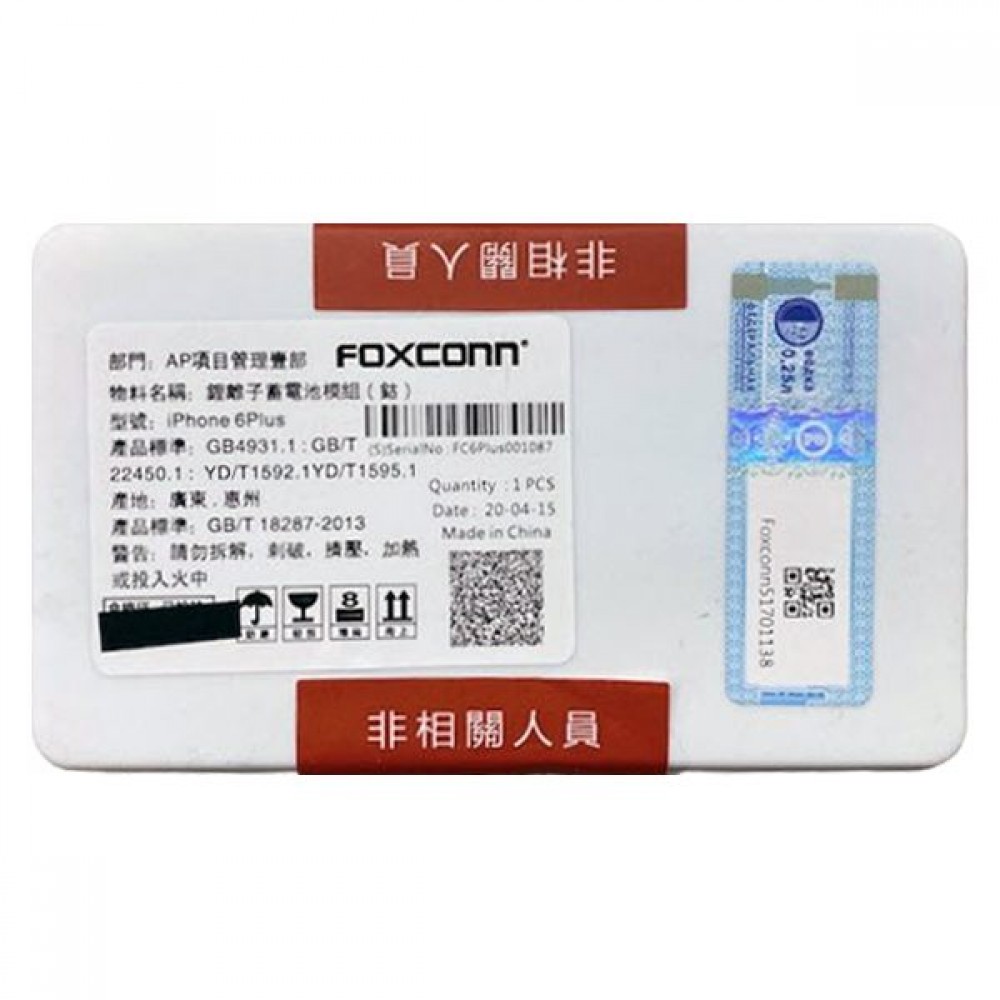 İphone 11 Foxconn Batarya